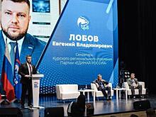 В Курске Евгений Лобов единогласно избран секретарём регионального отделения «Единой России»