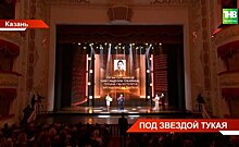Минниханов вручил Государственные премии имени Габдуллы Тукая — видео