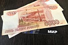 20 000 рублей зачислят каждому. Владельцев карт «Мир» обрадуют уже в июле