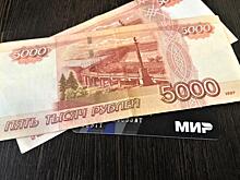20 000 рублей зачислят каждому. Владельцев карт «Мир» обрадуют уже в июле