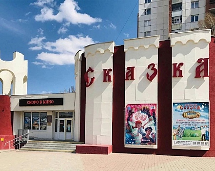 Центр досуга «Сказка» в Курске получил полумиллионный грант
