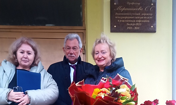 В столице появилась мемориальная доска в память о выдающемся вирусологе Светлане Маренниковой