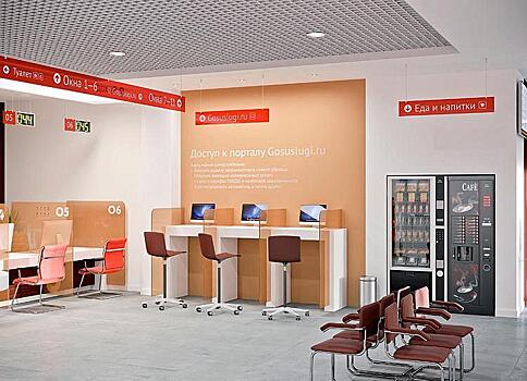 Пакет услуг центра «Мои документы» Хорошёвки стал шире