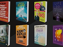 Bookchain: 12 книг про поиск трендов, принципы управления и психопатов