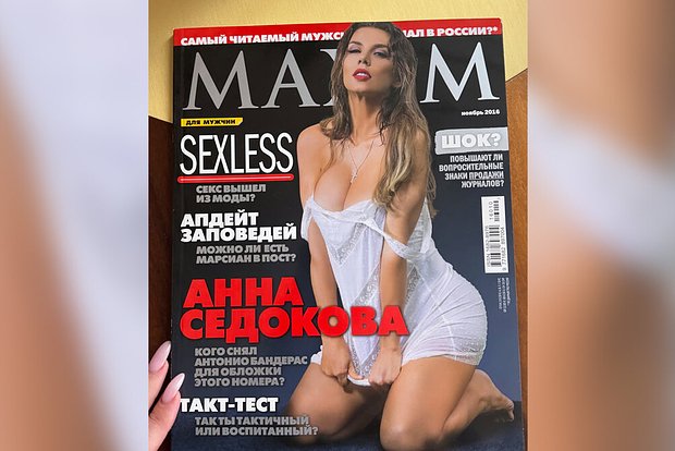 Анна Седокова показала откровенное фото