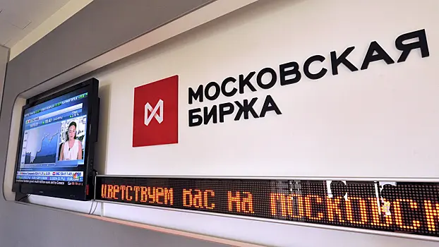 Индексы Мосбиржи и РТС на открытии торгов снижаются на 1,6%