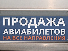 МВД предупредило о мошенничестве с фейковыми сайтами по продаже авиабилетов