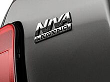 Внедорожники Niva Legend и Travel будут выпускаться до 2026 года