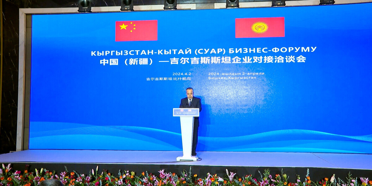 Предприниматели Кыргызстана и Китая обсудили сотрудничество на форуме в Бишкеке