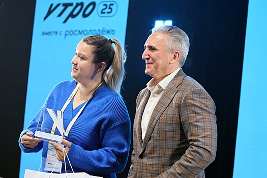 В Тюмени прошел XV молодежный форум "Утро"