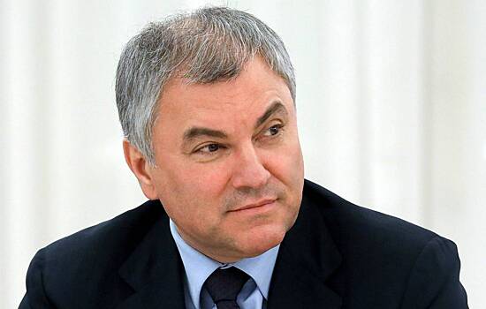 Володин: Байдену чужды ценности человеческой жизни