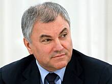 Володин: Байдену чужды ценности человеческой жизни