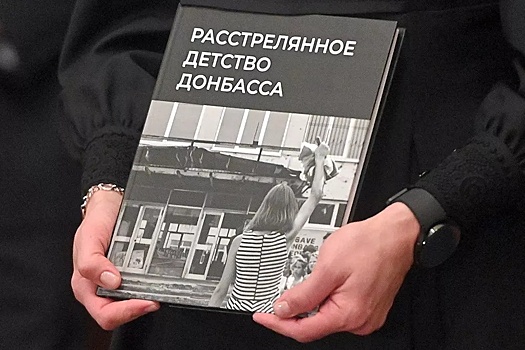 "В одной из школ обустроили "пыточную". Анна Кузнецова рассказала "РГ" о преступлениях Украины против детей Донбасса