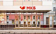 МКБ запускает новый БПИФ «МКБ-Российские Дивидендные Акции»