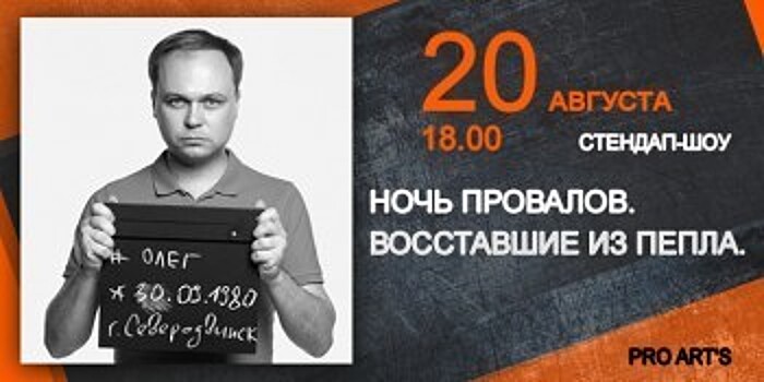 ТПП Калужской области приглашает на стендап-шоу Олега Бармина