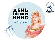 Ленфильм дает дорогу молодым талантам