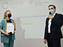 Представители бизнеса и власти поделились своим опытом на ежегодной &laquo;Благоконференции&raquo;