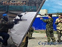Выбираем оружие. Страйкбол или пейнтбол?