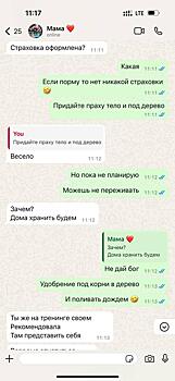 Виктория Боня обсудила с матерью варианты хранения своего праха в случае гибели на  Эвересте