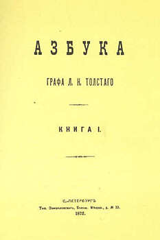 147 лет исполнилось первому букварю