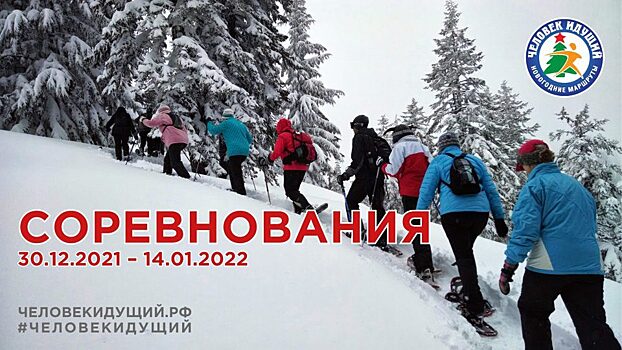 Жители Красноярска смогут отметить Новый год на маршрутах здоровья