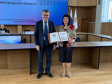 26 сотрудников отделов ЗАГС Нижегородской области получили награды по итогам работы за 2023 год