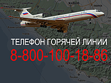 Минобороны опубликовало список пассажиров разбившегося Ту-154