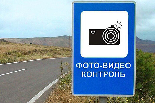 Россиянин пытался через суд отменить дорожный знак