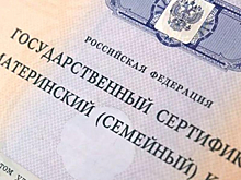 Зарабатывающих на материнском капитале мошенников задержали в Новосибирске