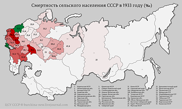 Опубликована опровергающая голодомор карта смертности в СССР в 1933 году