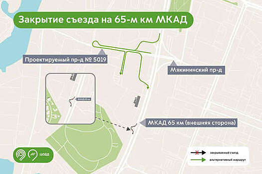 В Москве 27 марта закроют семь съездов на МКАД из-за дорожных работ