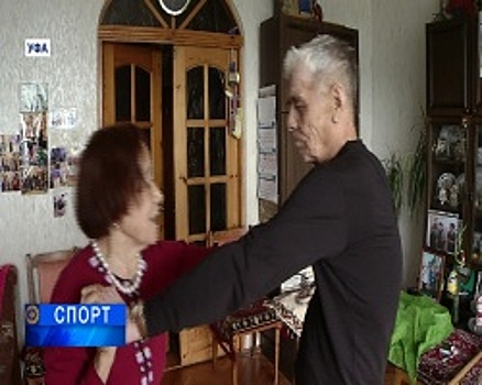 80-летние супруги из Уфы получили золотой значок ГТО