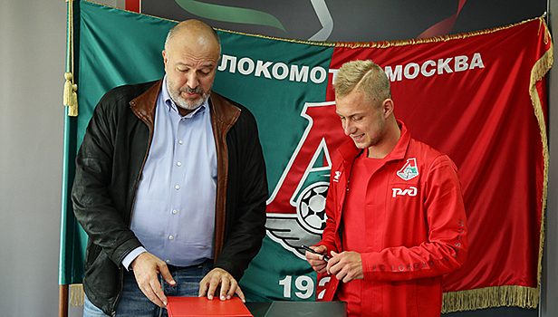 Дмитрий Баринов подписал четырехлетний контракт с "Локомотивом"