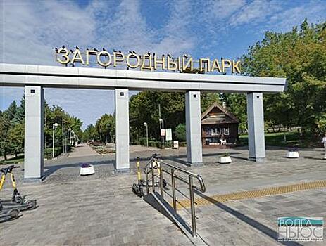 Благоустройством Загородного парка займутся в 2026 году