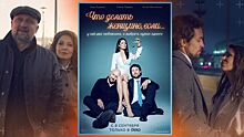 Как из двух любовников выбрать одного? Сериал Okko дает ответ на этот непростой вопрос