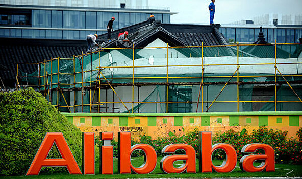 Чистая прибыль Alibaba выросла в 1,5 раза