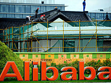 Чистая прибыль Alibaba выросла в 1,5 раза