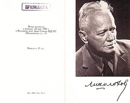 Рассказ Виктора Слипенчука «Книжка от Горбачёва»