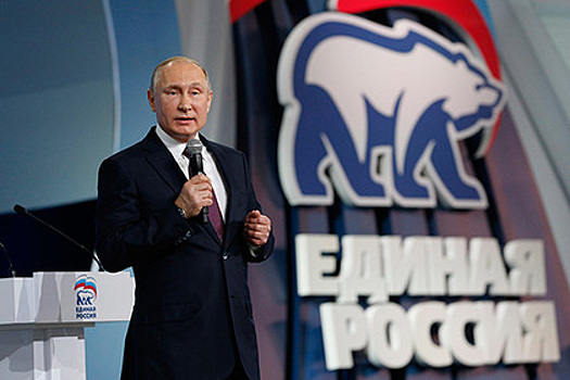 Путин выступит на съезде единороссов