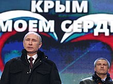 Россию обязали выплатить Киеву компенсацию за Крым