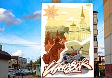 На фасаде дома на улице Удмуртской в Ижевске появится новое граффити