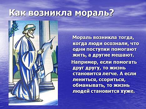 Исследование: с возрастом понятия морали у людей меняются