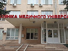 Скандал в Одессе. Клиника университета не станет больницей для избранных. Фоторепортаж
