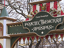 Где в Петербурге раздают новогоднее настроение 2024?