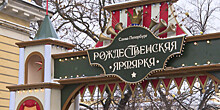 Где в Петербурге раздают новогоднее настроение 2024?