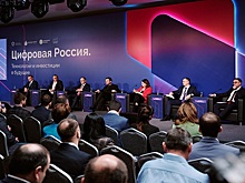 «Ростелеком» представил проекту по безопасности на форуме «Цифровая Россия. Технологии и инвестиции в будущее»