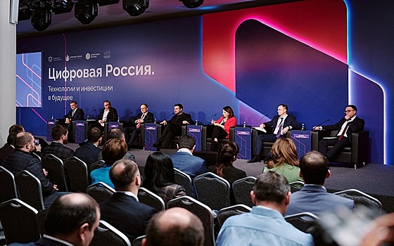 «Ростелеком» представил проекту по безопасности на форуме «Цифровая Россия. Технологии и инвестиции в будущее»