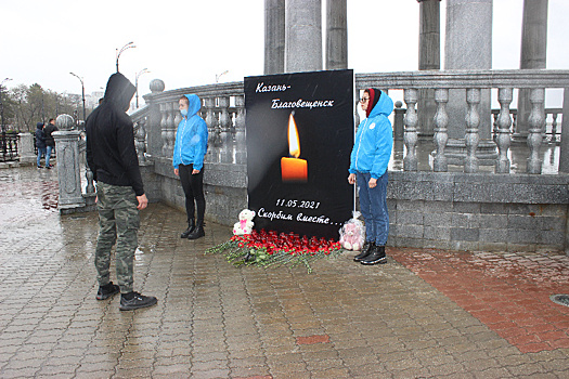 Благовещенцы приносят цветы к мемориалу жертвам стрельбы в Казани