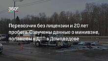 Пострадавшую в ДТП с фурой девочку перевели в НИИ неотложной хирургии