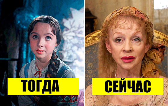 Наталья седых фото тогда и сейчас Актриса из морозко настенька сейчас Арт Минск.ру